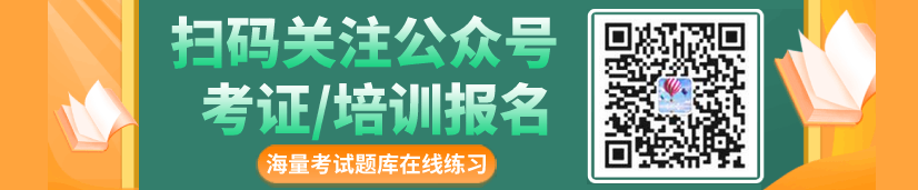 添加老师微信，免费获取行业资讯及培训信息